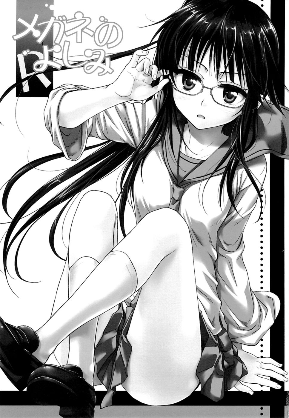Hentai Manga Comic-v22m-Megane no Yoshimi R-Read-2